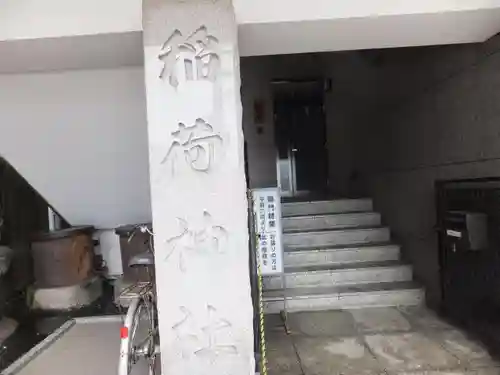 車町稲荷神社のその他建物