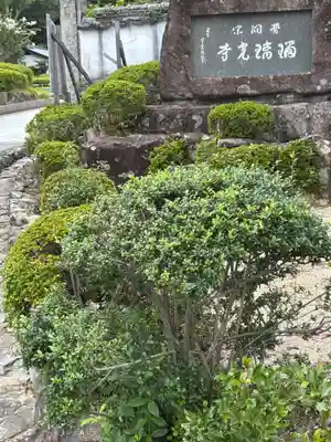 瑠璃光寺(山口県)