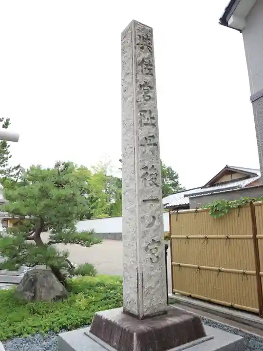 丹後一ノ宮 元伊勢 籠神社のその他建物