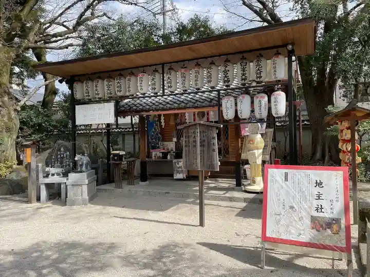 白峯神宮(京都府)