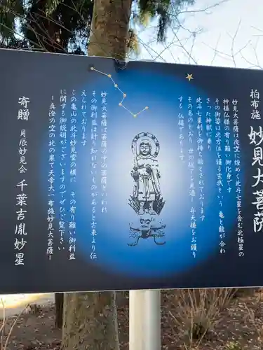 布施弁天 東海寺のその他建物