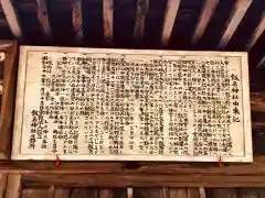 飯名神社の歴史