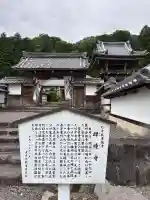 禅幢寺(岐阜県)