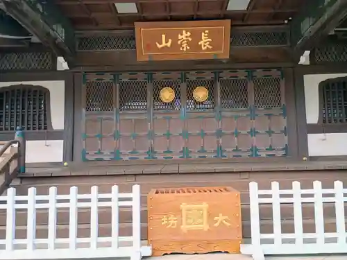 大坊本行寺(東京都)
