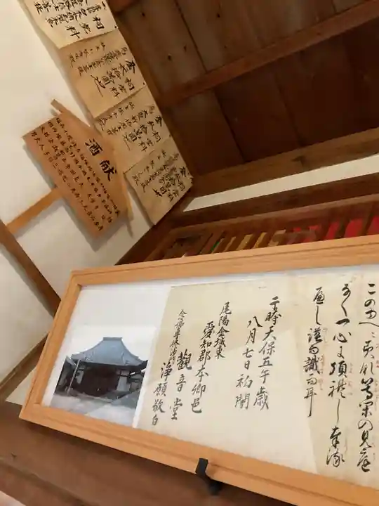 東陽寺(愛知県)