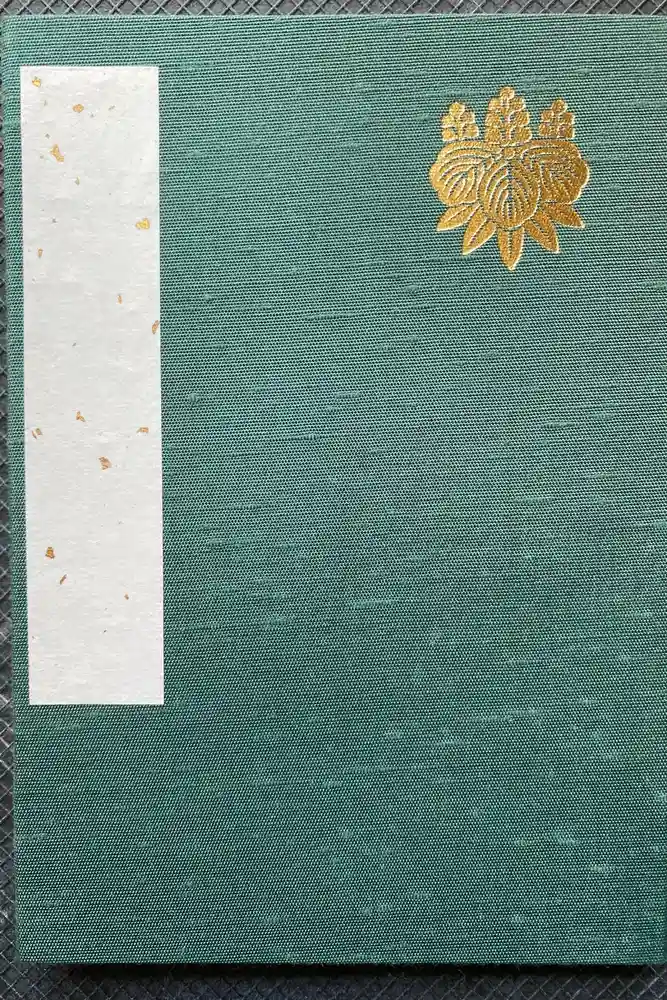 熱田神宮の御朱印帳