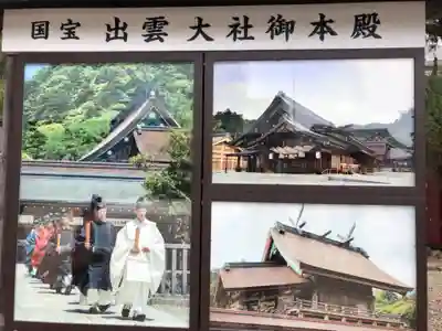 出雲大社のその他建物