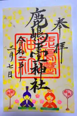 カラフルなひな祭りの御朱印です。