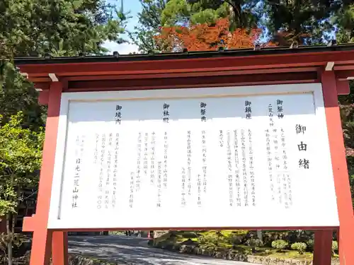 日光二荒山神社(栃木県)