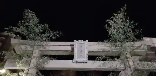 青砥神社(東京都)