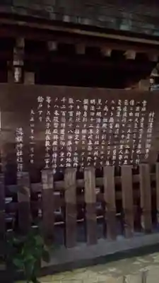 溝旗神社（肇國神社）の歴史