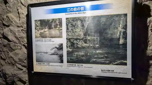 江の島岩屋の歴史