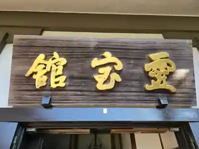 朝護孫子寺(奈良県)