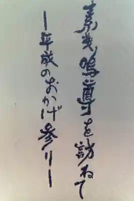 八坂神社の御朱印帳