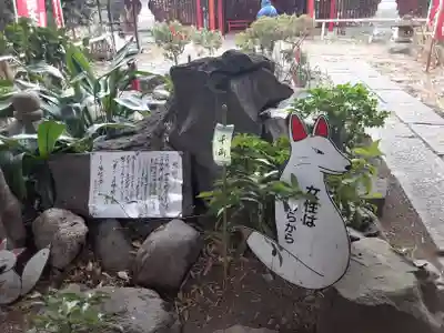 八重垣稲荷神社(東京都)