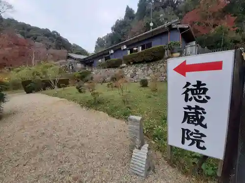 正暦寺(奈良県)