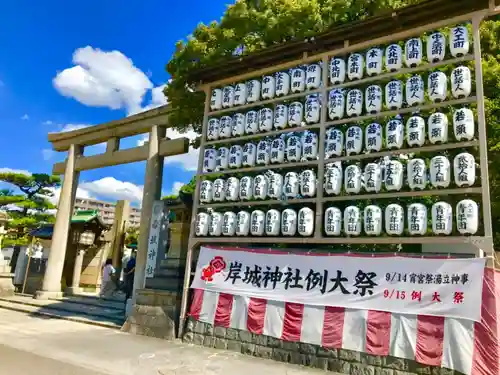 岸城神社のお祭り