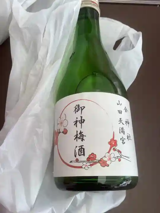 山田天満宮の授与品その他