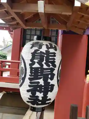 青山熊野神社(東京都)