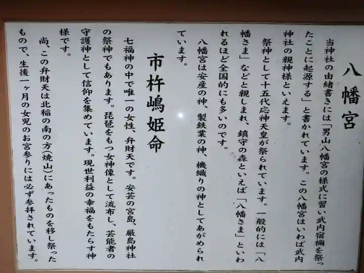 武内神社(京都府)