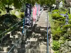 半僧坊大権現(神奈川県)