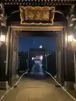 城立寺の山門・神門