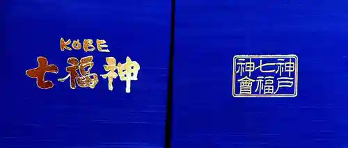 念仏寺(兵庫県)