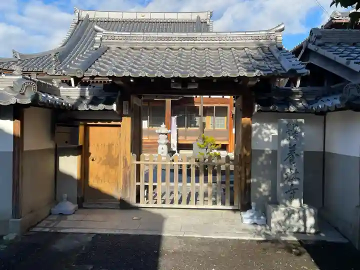 養林寺(滋賀県)