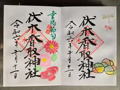 お書き入れしていただきました。