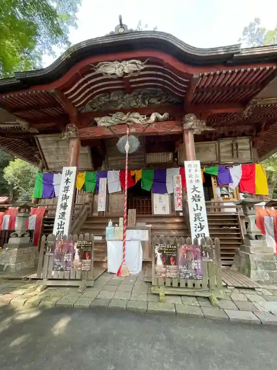 大岩山 最勝寺(栃木県)
