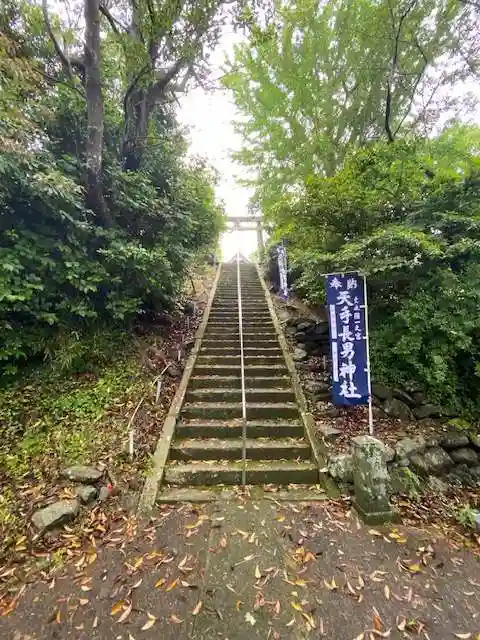 天手長男神社(長崎県)