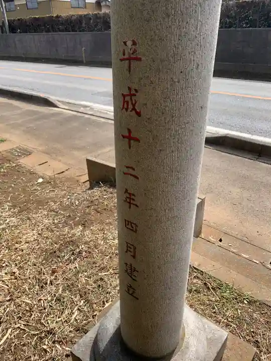 三峯神社(千葉県)
