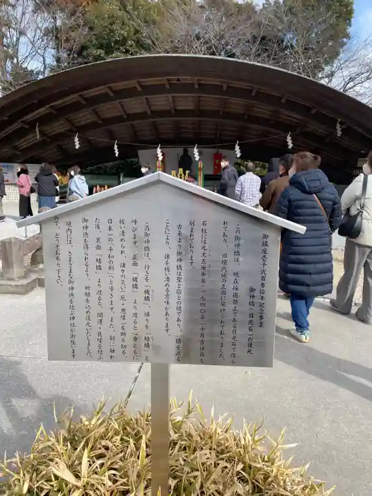 白鷺神社(栃木県)