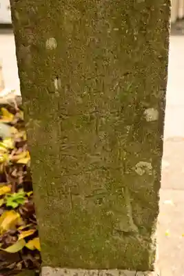 美濃輪稲荷神社(静岡県)