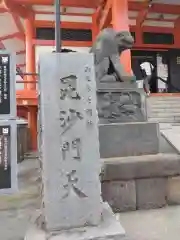 善國寺(東京都)