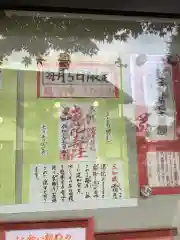 新羅神社の授与品その他