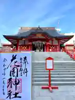 花園神社(東京都)