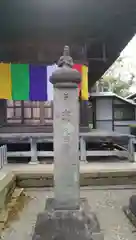 真福寺の建物その他