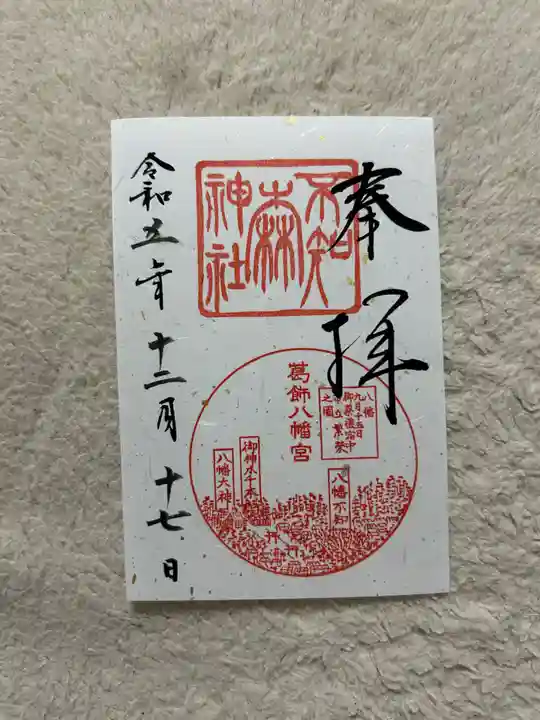 不知森神社(千葉県)