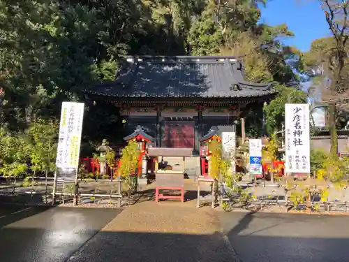 静岡浅間神社の末社・摂社