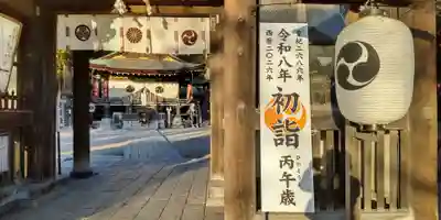 日牟禮八幡宮(滋賀県)