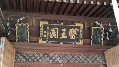 蓮花寺(大阪府)