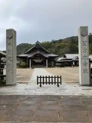 出雲大社教祖霊社(島根県)