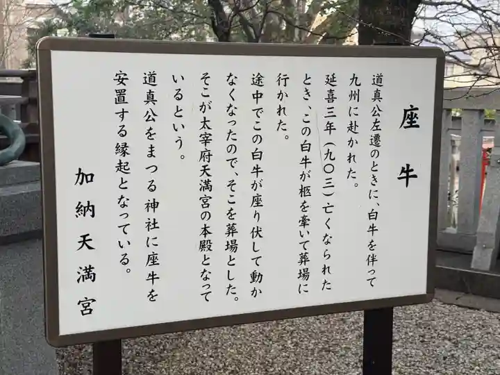 加納天満宮(岐阜県)