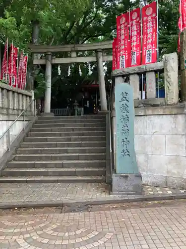 笠䅣稲荷神社(神奈川県)