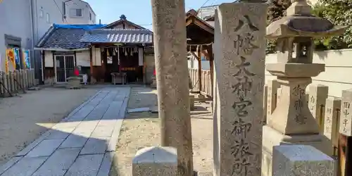 八幡大神宮御旅所(大阪府)