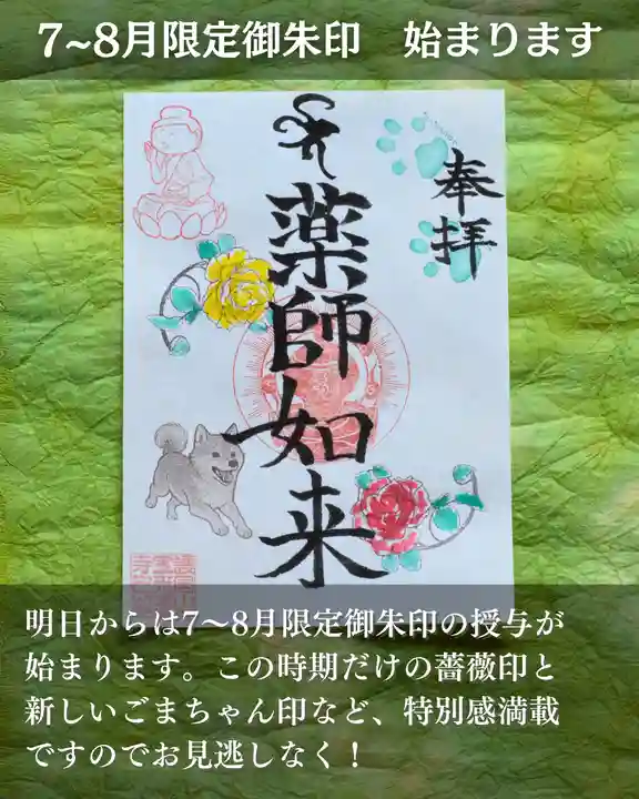 宝光寺(北海道)