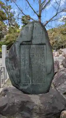 桃山天満宮(京都府)