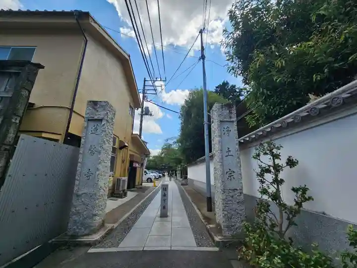 蓮馨寺(埼玉県)