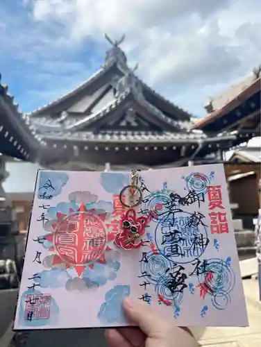 御嶽神社茅萱宮の御朱印